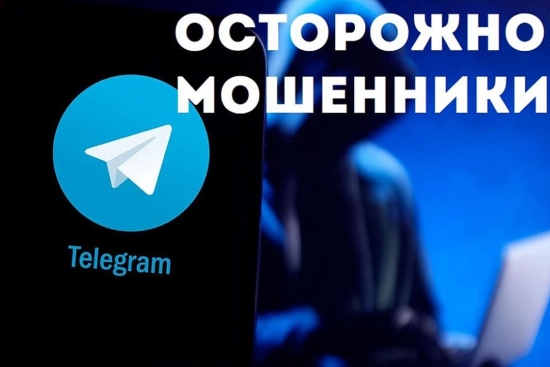 Центр прогнозирования преступных угроз и рисков общественной безопасности Комитета по правовой статистике и специальным учетам Генеральной прокуратуры предупреждает о новой схеме интернет- мошенничества.